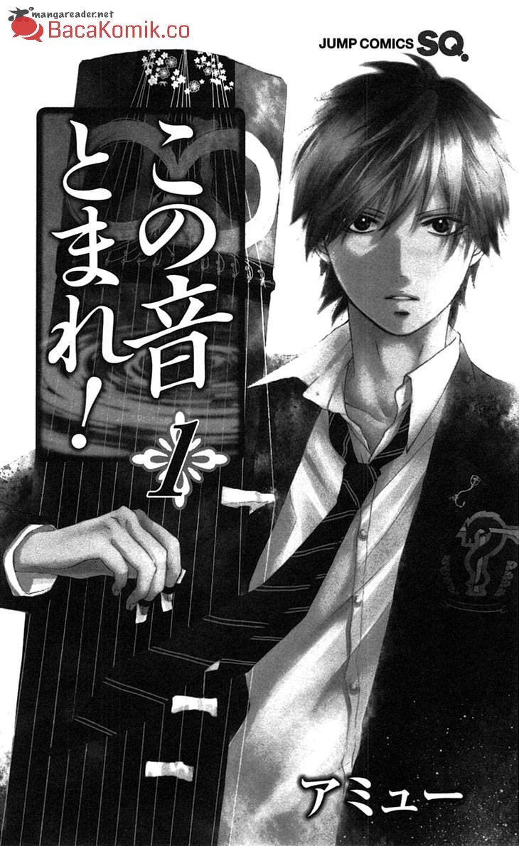 Kono Oto Tomare!